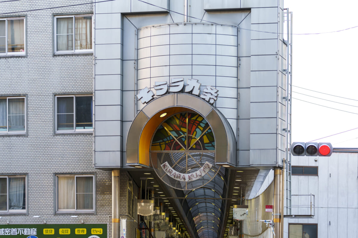 九条商店街